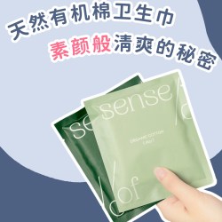 SenseOF | 天然有机棉卫生巾试用装