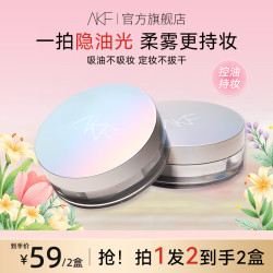AKF 散粉定妆粉控油防水耐汗轻薄哑光细腻自然燕麦格雷