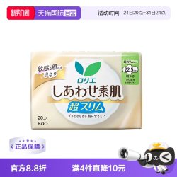 花王 日本进口花王乐而雅F透气日用护翼卫生巾22.5cm20片超薄
