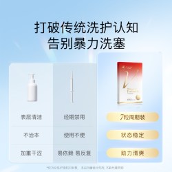 月神 小花园女性益生菌30粒+小红盒7粒组合V区护理口服