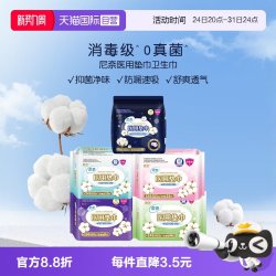Eun jee 尼奈系列医用垫巾超薄透气干爽姨妈巾防漏日用卫生巾