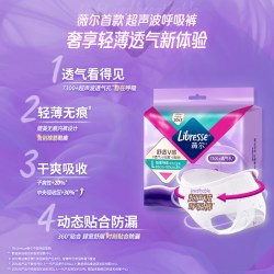 薇尔 安睡裤裤型卫生巾姨妈安心裤经期用日安裤