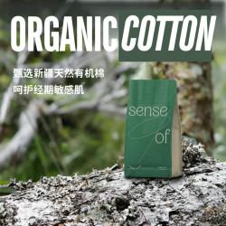 SenseOF | 新疆天然有机棉卫生巾夜用5片/独立包装