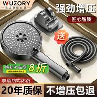 Wuzory 五档强劲增压淋浴花洒喷头家用浴室手持花洒莲蓬头三件套