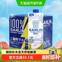 SANLIN NFC椰子水1l*6瓶