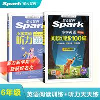 2027星火小学英语阅读训练100篇阅读理解专项训练书 阅读理解100+听力天天练