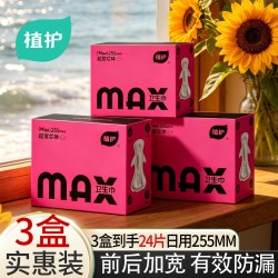 植护 卫生巾私处护理亲肤女士专用护翼加宽侧漏轻薄透气姨妈巾护垫