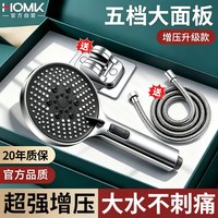 HOMK 花洒淋浴套装增压花洒淋浴花洒三件套洗澡淋浴花洒莲蓬头