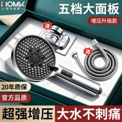 HOMK 花洒淋浴套装增压花洒淋浴花洒三件套洗澡淋浴花洒莲蓬头