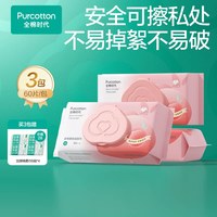 88VIP：全棉时代 纯棉湿厕纸蜜桃湿巾可擦私处男女通用大包经期女士湿厕巾