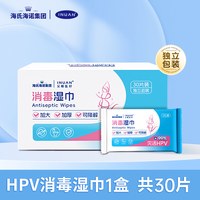 88VIP：海氏海诺 HPV房事消毒湿巾可擦私处男女通用清洁免洗马桶消毒湿巾