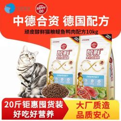顽皮 醇鲜粮10kg20斤鳀鱼鸭肉大袋通用成猫全价主食流浪猫成猫主粮
