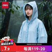得力 学生成人雨衣非一次性加厚耐穿雨披便携大帽檐全身户外登山骑车耐磨防暴电动车雨衣蓝 LY101