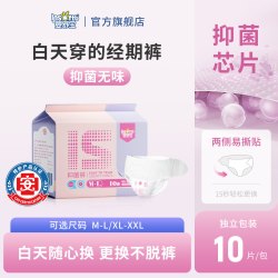 婴舒宝 日用安心裤女经期用防漏卫生巾可拆卸安睡裤魔术贴产妇专用
