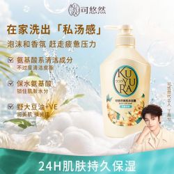 可悠然 新款沐浴露进口香氛滋润美肌保湿沐浴液550ml