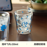 茉舟 飞鸟系列双层玻璃杯新款网红喝水杯家用咖啡杯子生日礼物 雨中飞鸟
