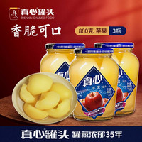 真心食品 真心 苹果罐头健康水果罐头糖水休闲零食 中秋礼品大连特产新鲜送长辈