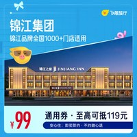 全国热门城市1000+门店通用券，至高可抵119元