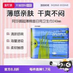 Eun jee 阿莎娜超薄透气防漏舒爽亲肤日用姨妈巾240mm*10p卫生巾