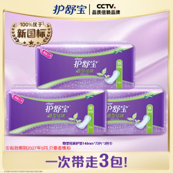 护舒宝 卫生隐型祛味护垫组合装216片官方旗舰店