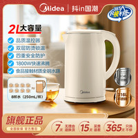 美的 电热水壶2L升大容量家用1800W双层防烫烧水壶M320