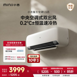 小吉 1.5匹复古双出风纯铜管静音防直吹新款顶配