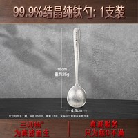 三四钢 99%纯钛勺子餐勺个人专用 法兰克福钛晶勺1把