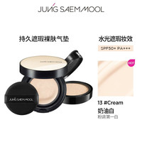 JUNGSAEMMOOL 气垫韩国油皮干皮郑茉瑄贪心气垫bb霜遮瑕保湿控油持久
