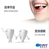 prokudent 任选两支德国prokudent必固登洁抗敏护齿亮白去渍牙膏温和清洁