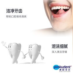 prokudent 任选两支德国prokudent必固登洁抗敏护齿亮白去渍牙膏温和清洁