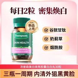 THOMPSON'S 汤普森 葡萄籽精华片 120粒