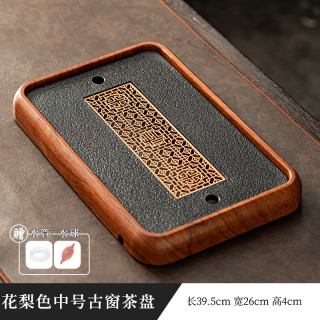 茉舟 仿乌金石茶盘家用茶台沥水盘茶托盘茶具2024新款茶海套装干泡 花梨色中号古窗茶盘