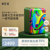 哈士奇 冰箱小型复古宿舍迷你单门家用冰吧（变频）