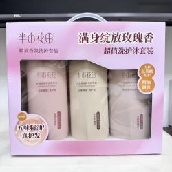 半亩花田 水润柔顺香氛洗发水沐浴露护发素