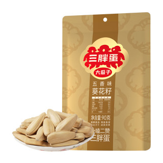 PLUS会员：三胖蛋 五香瓜子 90g*1袋