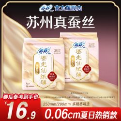 苏菲 蚕丝卫生巾鎏光仙纸薄超熟睡AG+抑菌量大早安裤日夜用组合