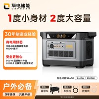 移动端:UDPOWER 有电储能UDPOWER 2度电户外电源220V大功率2400W大容量行动电源自驾车载移动电源停电应急摆摊露营