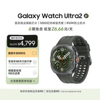 三星 Galaxy Watch Ultra2 智能手表运动