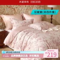 水星家纺 A类60支长绒棉被套单件 全棉被罩四季款纯棉被子套 戈尔德畔长绒棉被套150*210cm