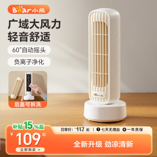 小熊 电风扇小型宿舍台式台扇家用塔扇夏天办公室桌面迷你USB风扇