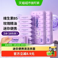 88VIP：洁尔阴 湿巾私处湿巾B5迷你湿纸巾抑菌清洁葡萄味卫生湿巾