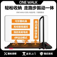 移动端：ONEWALK 跑步机家用款走步机小型减肥爬坡室内迷你走路机健身器材