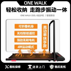 ONEWALK 跑步机家用款走步机小型减肥爬坡室内迷你走路机健身器材