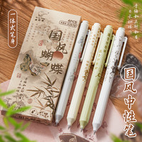 赞婴美 水墨能猫国风中性笔 2盒8支 0.5mm