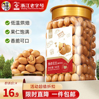 华味亨 鱼皮花生500g/罐 坚果炒货花生米网红休闲零食 500g鱼皮花生