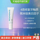 REGENERATE 牙釉质科技牙膏14ml