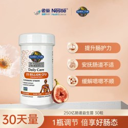 生命花园 益生菌雀巢GardenofLife250亿肠道乳双歧杆菌益生元胶囊
