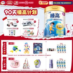 伊利 新旧随机发】伊利QQ星榛高儿童奶粉成长配方3岁以上学生4段700g