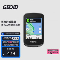 GEOID CC700 Pro智能GPS码表触控彩屏无线码表公路山地自行车骑行导航