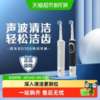 Oral-B 欧乐-B D100 电动牙刷